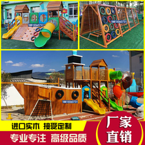Kindergarten park square wooden large slide climbing frame crawling Net pirate ship stainless steel amusement equipment customization