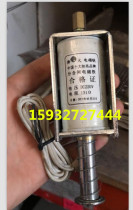Fiberhome electromagnet opening and closing electromagnet voltage DC220V resistance 131 Euro