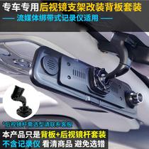 Lingdu driving recorder special car special cloud mirror bracket car modification kit decoration double engine accessories special