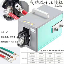 Pneumatic crimping pliers GNQ-90A open nose SC cold pressing terminal machine 6-120 square special crimping machine with mold