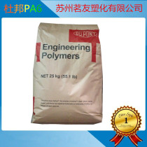 PA6 American DuPont 73M40 NC010 low warpage pa6 plastic natural color nylon plastic particles