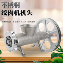 Stainless steel meat grinder head 22 32 42 type accessories Commercial large chicken rack bone crusher stir fish pepper ciba