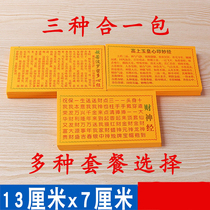 Buddha statue mounted Tibetan scriptures High Jade Emperor Sutra God of Wealth Sutra Prajna Paramita Heart Sutra