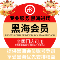 Haidilao Black Sea members cut in line skip the line give priority to early seating black card Black Gold discount card