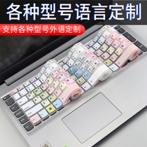 Customizable for Lenovo Huawei Glory HP Dell Asus Apple Acer Korean Wubi Keyboard protective film