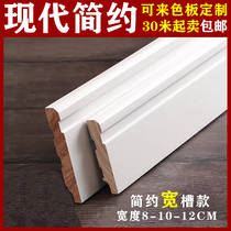 Modern simple solid wood skirting line long eye paint pure white foot line Nordic European small ivory white patch line
