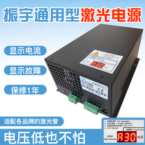 Laser power supply Zhenyu 80W Tottenham tube CO2 high pressure engraving machine engraving machine cutting machine accessories Mingyu 150W