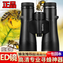 Bee-hunting artifact ED mirror special telescope HD high-power night vision Find hornet bee Professional outdoor bird binocular