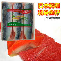 Sushi cuisine sashimi fish seed 800g red herring fish sashimi fish sashimi