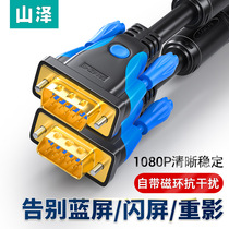 Shanze vga-line computer monitor cable desktop and host projector notebook data cable transmission letter