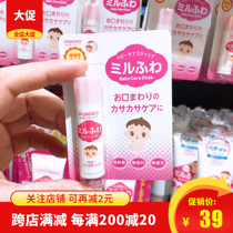   Japan wakodo wakodo non-sensitive baby children baby lip balm lip cream sensitive skin newborn