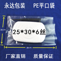 PE flat pocket 25*30 double-sided 6-wire high pressure bag transparent film plastic bag wholesale products packaging bag PE plastic bag
