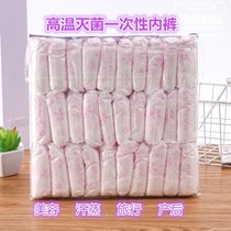 Disposable panties beauty salon sweat steamed sauna maternity month after delivery pants head Women Men non-woven paper underwear