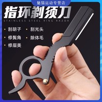Scraper haircut razor manual shaving knife mens hairdressing hand razor special shaving knife old-fashioned razor blade