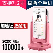 Apple Huawei Wan Mobile Phone Shaker Pedometer Mute Automatic Step Number Swing Rechargeable Rechargeable Brush Step artifact