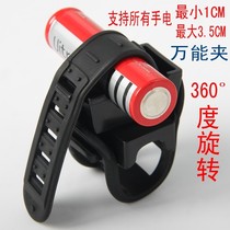 Rubber Universal light frame bicycle flashlight light clip front fixed bracket car clip mountain bike riding equipment accessories