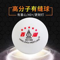 Five-star table tennis adult children training competition special white yellow tee ball