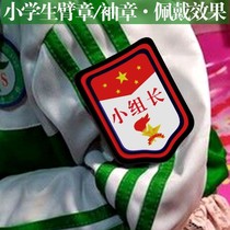 Duty monitor armband custom group leader Duty Zhou Sheng logo red scarf safety discipline supervision badge