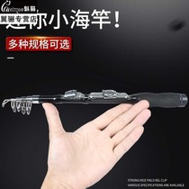 Small sea rod fishing rod mini sea pole set fishing short section portable swing Rod full set of rock Rod Luya sea pole throwing Rod
