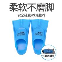 Silicone short fins male adult children freestyle training butterfly breastshoe swimming snorkeling equipment female professional diving