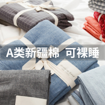 Class A new frontier cotton pure cotton washed cotton quilts 100 whole cotton single double man bed single quilt cover 200x230 by single