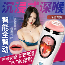 Airplane Cup Fully Automatic Mens Clip Electric Telescopic Heating Cup Male Masturbator Fun Adult Toys