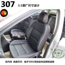 Bag leather seat cover for Peugeot 207 307 206 407 customized special installation Zhengzhou