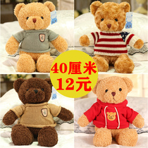 Genuine teddy bear bear doll doll ragdoll plush toy to send girls birthday Tanabata Valentines Day gifts