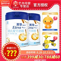 (Official straight hair) Abbott Jingzhi pure 3 segment 900g2 cans three-stage baby milk powder Irish imports