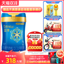 Naked price 300 yuan) Mead Johnson second generation Lanzhen 3 segment 820G three-stage milk powder Dutch imported lactoferrin