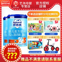 (Dont give away the naked price) In May 2021 Aitami 3 segments 800g 2 cans of three-stage baby milk powder