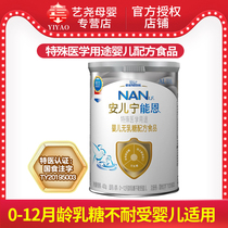 Produced in April 2021 Nestlé Nen AL110 lactose-free formula powder lactose intolerance 400g cans