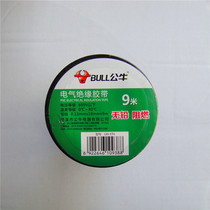 Bull electrical accessories tape flame retardant PVC black tape insulation tape resistant to low temperature 9 meters electric tape