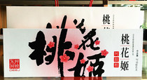  New Shandong Donge Peach Blossom Ji Ejiao Cake Cream 210g box ready-to-eat ejiao Guyuan 