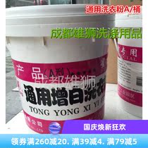 Lark whitening general washing powder a type number 25kg bags of washing detergent dry shop washing powder