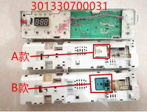 Suitable for Little swan washing machine computer board 301330700031 TG60 TG70-1028E(S) 1028ES