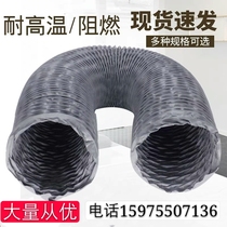 Nylon cloth hose fireproof and high temperature resistant exhaust pipe smoke exhaust pipe exhaust pipe steel wire telescopic pipe exhaust ventilation pipe