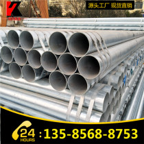 Fixed-length galvanized pipe processing cold-plated pipe Hot-dip galvanized steel pipe spot direct sales galvanized with round pipe distribution