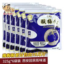 Xian specialty sour plum soup mixed sour plum powder sour plum juice raw material hot pot shop instant commercial bag halal