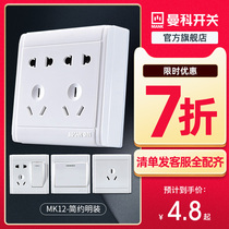 Manco switch socket surface installation 90 type one open two three plug five hole socket multifunctional wall power ten hole household