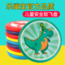 Frisbee children soft kindergarten Primary School students soft silicone foam UFO outdoor parent-child sports toys boys and girls