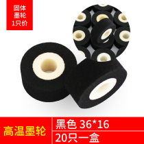 Diameter 36*16 domestic ink wheel sealing machine ink wheel high temperature ink wheel sealing machine accessories ink wheel grinding wheel