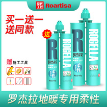  Huangshi craftsman Roger pull flexible caulking agent Floor heating tile floor tile special brand Top ten hook caulking agent tools