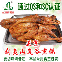 Smoked goose Wushan Sanxiang Red Seven Bao smoked goose Valley smoked goose 3 2kg farm free factory straight hairy stewed goose