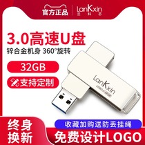 Lanke Core U Disk 32G High Speed USB3 0 Mobile USB Custom lettering LOGO Metal Rotating Car Student Office U Disk Bidding Conference Gifts Special U Disk 64 Girls