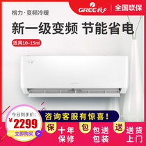 Gree air conditioner large 1 5 horses 2p small 1 horse cold and warm hanging Machine 3 horses living room fixed frequency official flagship store official website