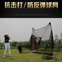 Golf practice equipment shooting Cage indoor golf cutter net swing exercise machine full