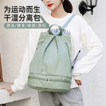 Fitness bag dry and wet separation swimming bag waterproof storage backpack womens small bag swimming bag portable mens beach sports equipment