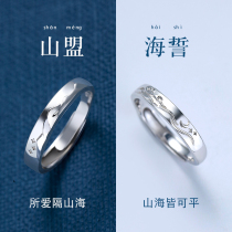 Shanmenghai vows sterling silver couple ring a pair of men and women minority design simple opening lettering to ring birthday gift