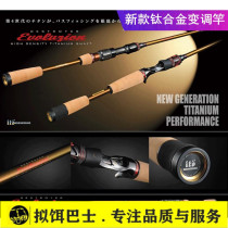 Japan imported MEGABASS Luya Kaneki cut new titanium alloy wire pitch-changing rod for competitive bass rod